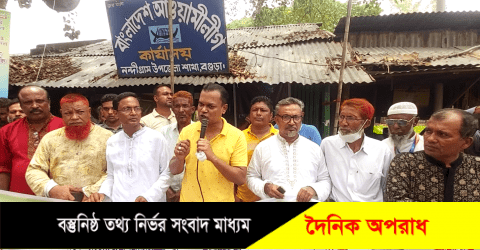 নন্দীগ্রামে আওয়ামী লীগের বিক্ষোভ মিছিল ও প্রতিবাদ সভা অনুষ্ঠিত