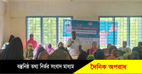 নন্দীগ্রামে মাতৃ পুষ্টি বিষয়ক আলোচনা সভা ও মা সমাবেশ 