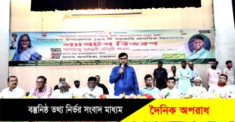 লালমোহনে ১৯৭টি প্রাথমিক বিদ্যালয়ে ল্যাপটপ বিতরণ