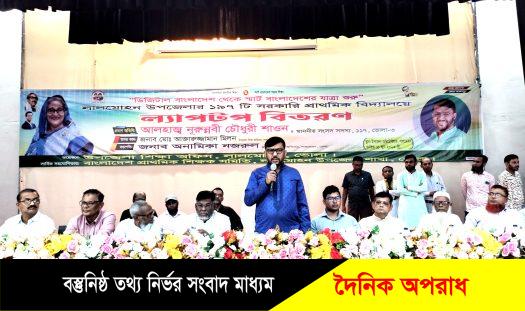 লালমোহনে ১৯৭টি প্রাথমিক বিদ্যালয়ে ল্যাপটপ বিতরণ