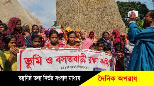 বড়পুকুরিয়া ক্ষতিগ্রস্ত এলাকাবাসীর  ৬ দফা দাবিতে বিক্ষোভ