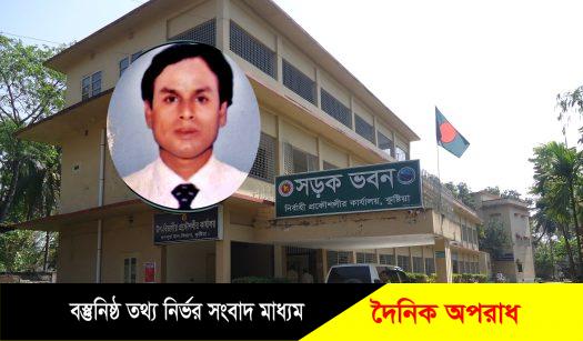 অবৈধ সম্পদ অর্জনের অভিযোগে কুষ্টিয়া সওজের তত্ত্বাবধায়ক প্রকৌশলী ও তার চিকিৎসক স্ত্রীর বিরুদ্ধে দুদকের মামলা