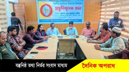 নন্দীগ্রামে শারদীয় দুর্গাপূজা উদযাপন উপলক্ষে প্রস্তুতিমূলক সভা অনুষ্ঠিত 