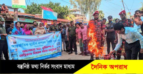 নন্দীগ্রামে আন্তর্জাতিক দুর্যোগ প্রশমন দিবস পালিত