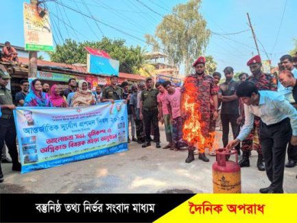 নন্দীগ্রামে আন্তর্জাতিক দুর্যোগ প্রশমন দিবস পালিত