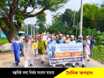 ফিলিস্তিনে নির্বিচারে বোমা হামলার প্রতিবাদে নবীগঞ্জে বিক্ষোভ সমাবেশ অনুষ্ঠিত হয়েছে৷