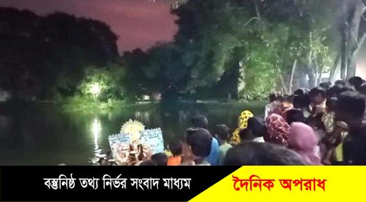 প্রতিমা বিসর্জনের মধ্যদিয়ে নন্দীগ্রামে দুর্গোৎসব সম্পন্ন 