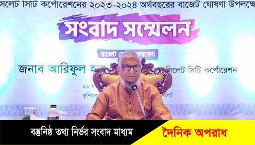 সিলেট সিসিক এর ৯২৫ কোটি ৪ লক্ষ  ৪৯ হাজার টাকার বাজেট ঘোষণা