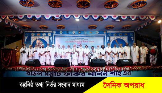 কুষ্টিয়ায় বাউল সম্রাট ফকির লালন শাহের ১৩৩তম তিরোধান দিবসের উদ্বোধন