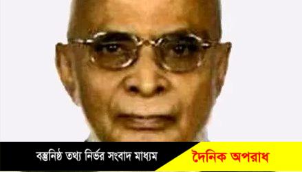 সাবেক তত্ত্বাবধায়ক সরকারের উপদেষ্টা ইমাম উদ্দীন আহমদ চৌধুরী মারা গেছেন