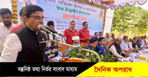 কুষ্টিয়া মেডিকেল কলেজ ও হাসপাতাল উদ্বোধন ও আলোচনা সভায় এমপি হানিফ