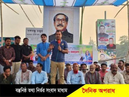 নন্দীগ্রামে ছাত্রলীগের উদ্যোগে উন্নয়ন ও শান্তি সমাবেশ অনুষ্ঠিত 