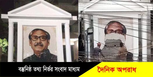 স্বার্থ সিদ্ধির জন্য বঙ্গবন্ধুর ম্যুরাল ভেঙে ফেললেন জেলা পরিষদ চেয়ারম্যান