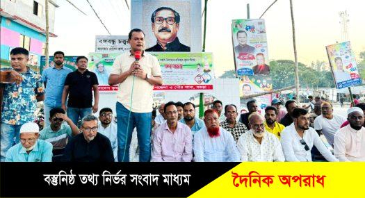 নন্দীগ্রামে কৃষক লীগের প্রতিবাদ সভা অনুষ্ঠিত