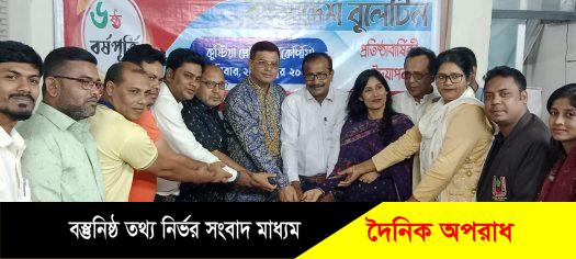 কুষ্টিয়ায় বাংলাদেশ বুলেটিন পত্রিকার ৬ষ্ট তম প্রতিষ্ঠা বার্ষিকী পালিত