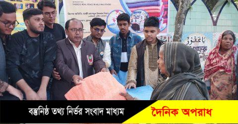 কুষ্টিয়ায় ওয়াকিং বিসাইডস ইউ সংগঠনের পক্ষে শীতবস্ত্র বিতরণ