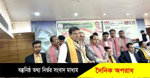 কুষ্টিয়া প্রেসক্লাব কমিটির অভিষেক ও ৫৮তম প্রতিষ্ঠা বার্ষিকী পালিত