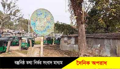 অরক্ষিত অবহেলায় শায়েস্তাগঞ্জ রেলওয়ে বধ্যভূমি