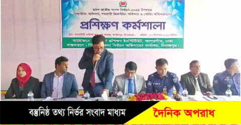 দ্বাদশ জাতীয় সংসদ নির্বাচন উপলক্ষে হিলিতে নির্বাচনী কর্মকর্তাদের প্রশিক্ষণ অনুষ্ঠিত