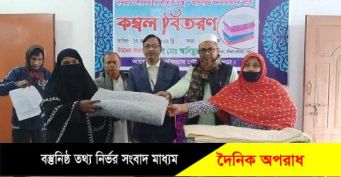 নন্দীগ্রামে অতিদরিদ্র শীতার্ত মানুষের মাঝে কম্বল বিতরণ উদ্বোধন 