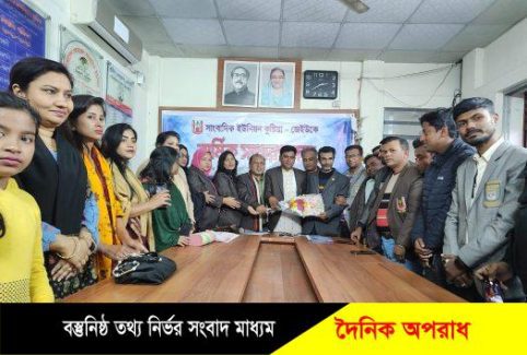 অনুষ্ঠিত হল সাংবাদিক ইউনিয়ন কুষ্টিয়ার বার্ষিক সাধারণ সভা