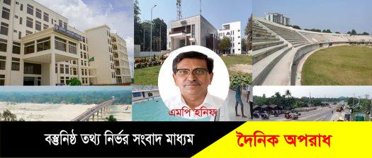 কুষ্টিয়ার উন্নয়নের রূপকার এমপি মাহবুব-উল-আলম হানিফ