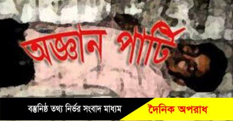 সিলেট শহরে বেড়েছে অজ্ঞান ও মলমপার্টির দৌরাত্ম