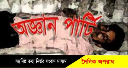 সিলেট শহরে বেড়েছে অজ্ঞান ও মলমপার্টির দৌরাত্ম