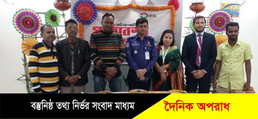 নন্দীগ্রামে আইএফআইসি প্রতিবেশী উৎসব উদযাপিত 