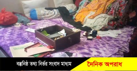 কলাপাড়ায় গভীর রাতে পাঁচ জায়গায় দুধর্ষ চুরি, স্বর্ণালংকার ও নগদ টাকা লুট, আতঙ্কিত এলাকাবাসী