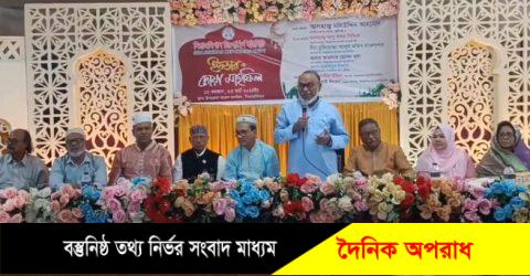 মুন্সীগঞ্জের সিরাজদিখান রিপোর্টার্স ইউনিটির ইফতার মাহফিল অনুষ্ঠিত