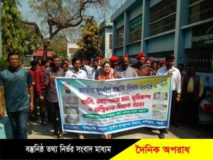 নন্দীগ্রামে জাতীয় দুর্যোগ প্রস্তুতি দিবস পালিত 