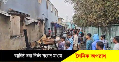 মহিপুরে গভীর রাতে আগুনে পুড়ে ৬ টি দোকান পুড়ে ছাই