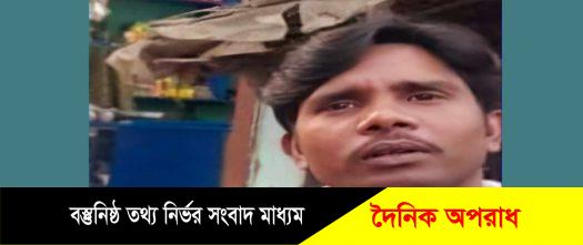 সংবাদ প্রকাশের জের ধরে সাংবাদিককে হত্যার হুমকি: থানায় জিডি ও অভিযোগ