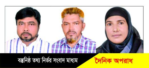 নবীগঞ্জ উপজেলা পরিষদ নির্বাচনে শেফু,সাইফুল ও কাকলী বিজয়ী