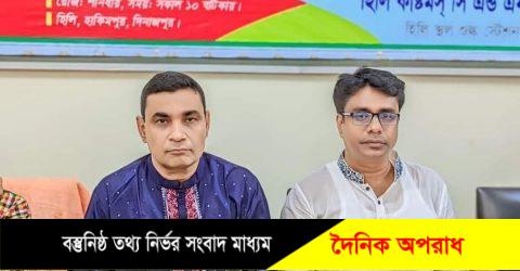 হিলি কাষ্টমস্ সিএন্ডএফ এজেন্টস্ এসোসিয়েশনের সভাপতি লিটন ও সম্পাদক চলন্ত পুনরায় নির্বাচিত