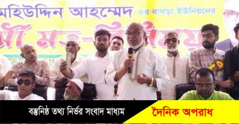 মুন্সীগঞ্জ-১ আসনের এমপি’র সাথে বাঘড়া ইউনিয়নের কর্মী মত-বিনিময়