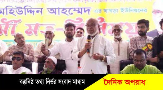 মুন্সীগঞ্জ-১ আসনের এমপি’র সাথে বাঘড়া ইউনিয়নের কর্মী মত-বিনিময়